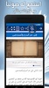 تلبيس ابليس screenshot 2