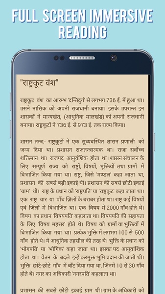 India History in Hindi - Preview 6