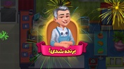 آشپز شو screenshot 16