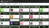 Japanese apps and games screenshot 2