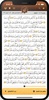 مصحف القراءات screenshot 8