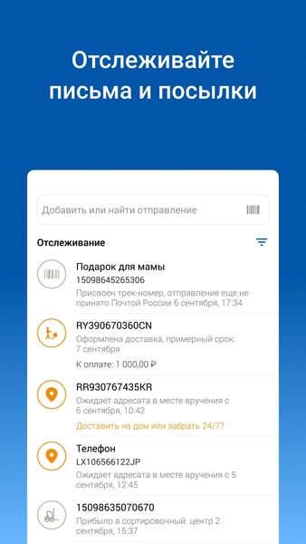 Russian Post - Preview 1