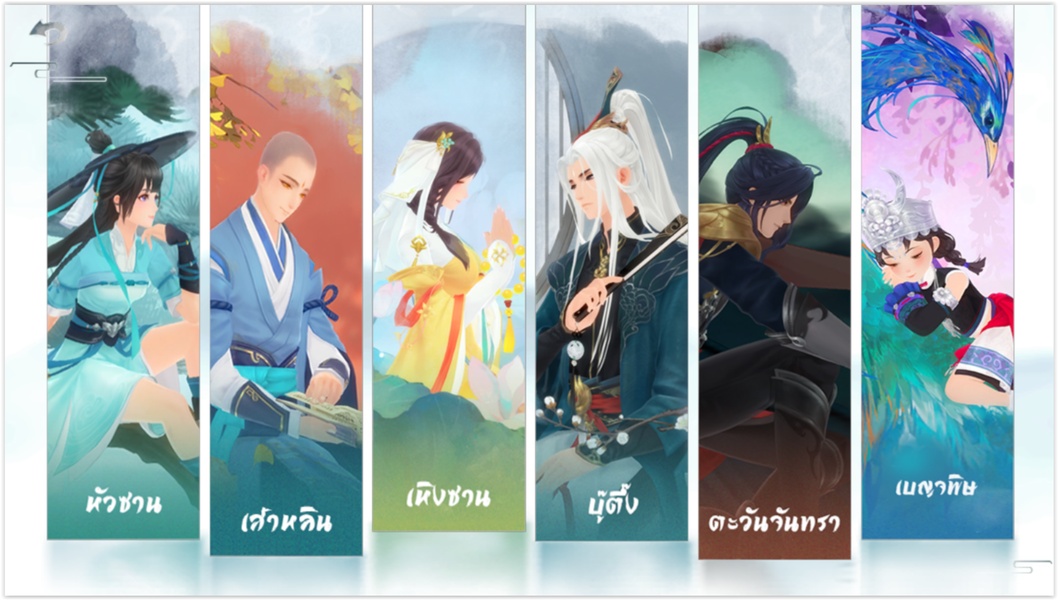 New Swordsman - Preview 8