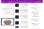 اخبار وزارة التربية العراقية screenshot 2