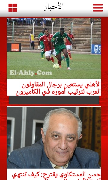 El-Ahly - Preview 3