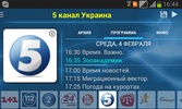 Виват ТВ screenshot 13