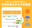 Yahoo!カレンダー スケジュールアプリで管理 screenshot 7