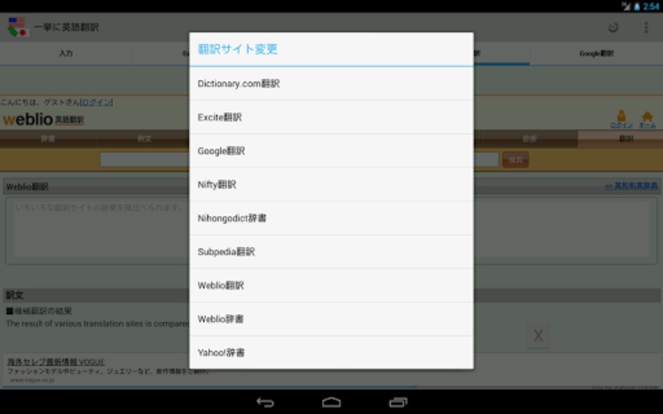Japanese-English Translator - Preview 7