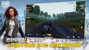 PUBG MOBILE (KR) screenshot 3