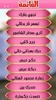 دبكات عراقية بدون انترنت screenshot 1