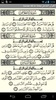 القرآن الشامل/Quran All in One screenshot 6
