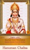 Hanuman Chalisa screenshot 20