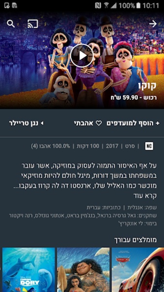 SmartVOD - Preview 21
