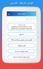 القوانين العراقية - قانونجي screenshot 6