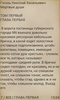 Мертвые души Гоголь Н.В. screenshot 3
