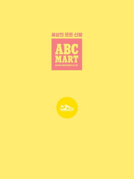 ABC-MART - Preview 4