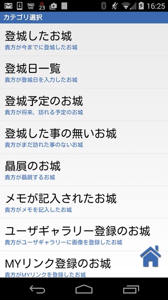 Castle information on Japan - Preview 6