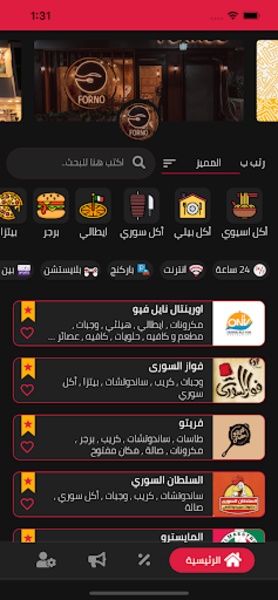 Banha Restaurant - Preview 16