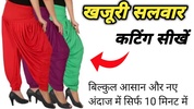 Dileep Tailors screenshot 8