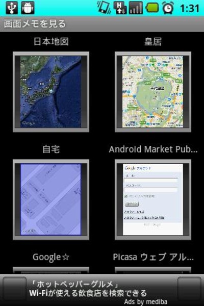 Screen Memo - Preview 3
