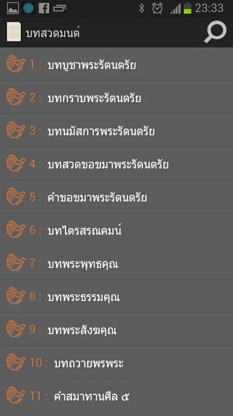 Thai Pray - Preview 3
