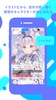 IRIAM(イリアム) - 新感覚Vtuberアプリ screenshot 14