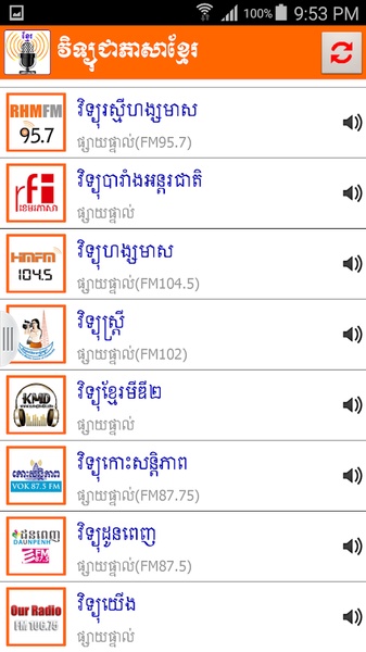 Khmer Radio Live - Preview 1