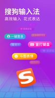 Sogou Input for Android 5