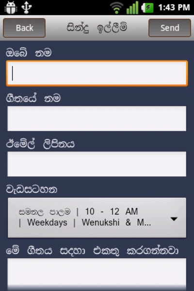 Hiru FM - Preview 1