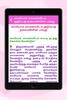 மகளிர் மட்டும் screenshot 8