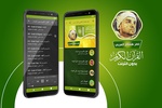 omar hisham al arabi quran offline screenshot 4