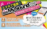 MySoundウタ screenshot 4