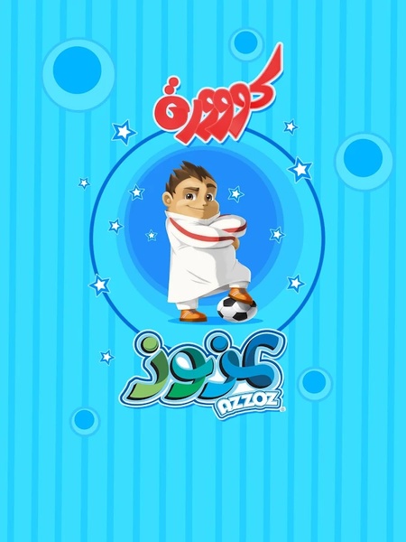 Kooorat Azoz - Preview 4