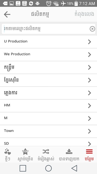 Khmer Music Box - Preview 4