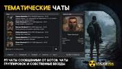 Сталкерский ПДА screenshot 6