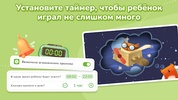 Кубокот - подготовка к школе screenshot 1
