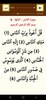 القرآن الكريم للشيخ العفاسى screenshot 2