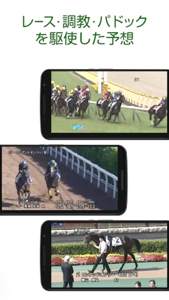 JRA-VAN - Preview 5