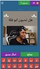 اختبار ابو فلة screenshot 18