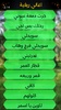 اغاني ريفية عراقية بدون انترنت screenshot 2