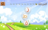 Arabic Learning For Kids screenshot 1