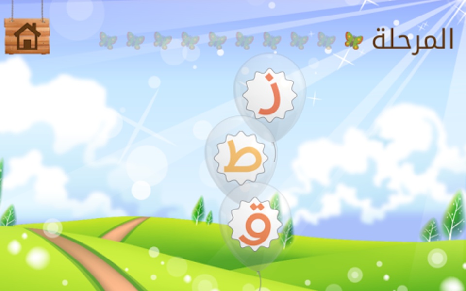 Arabic Learning For Kids - Preview 1