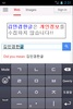 KimMinKyum Keyboard for Korean screenshot 17