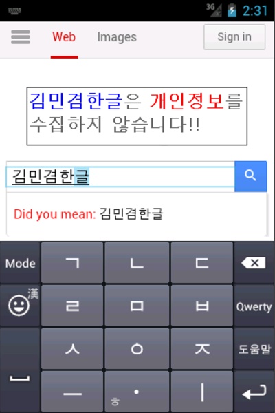 KimMinKyum Keyboard v3.7.22 - Preview 17