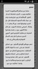 Arabic Fonts for FlipFont screenshot 1