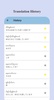 Japanese Burmese Translator screenshot 3