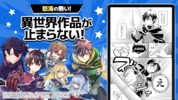Manga UP! (JP) screenshot 4