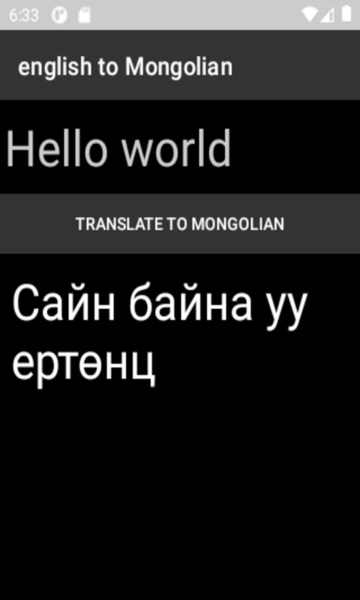 english to Mongolian translator - Preview 4