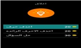 احزر اسم انمي عربي screenshot 1