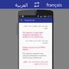 Arabic French Translator screenshot 2
